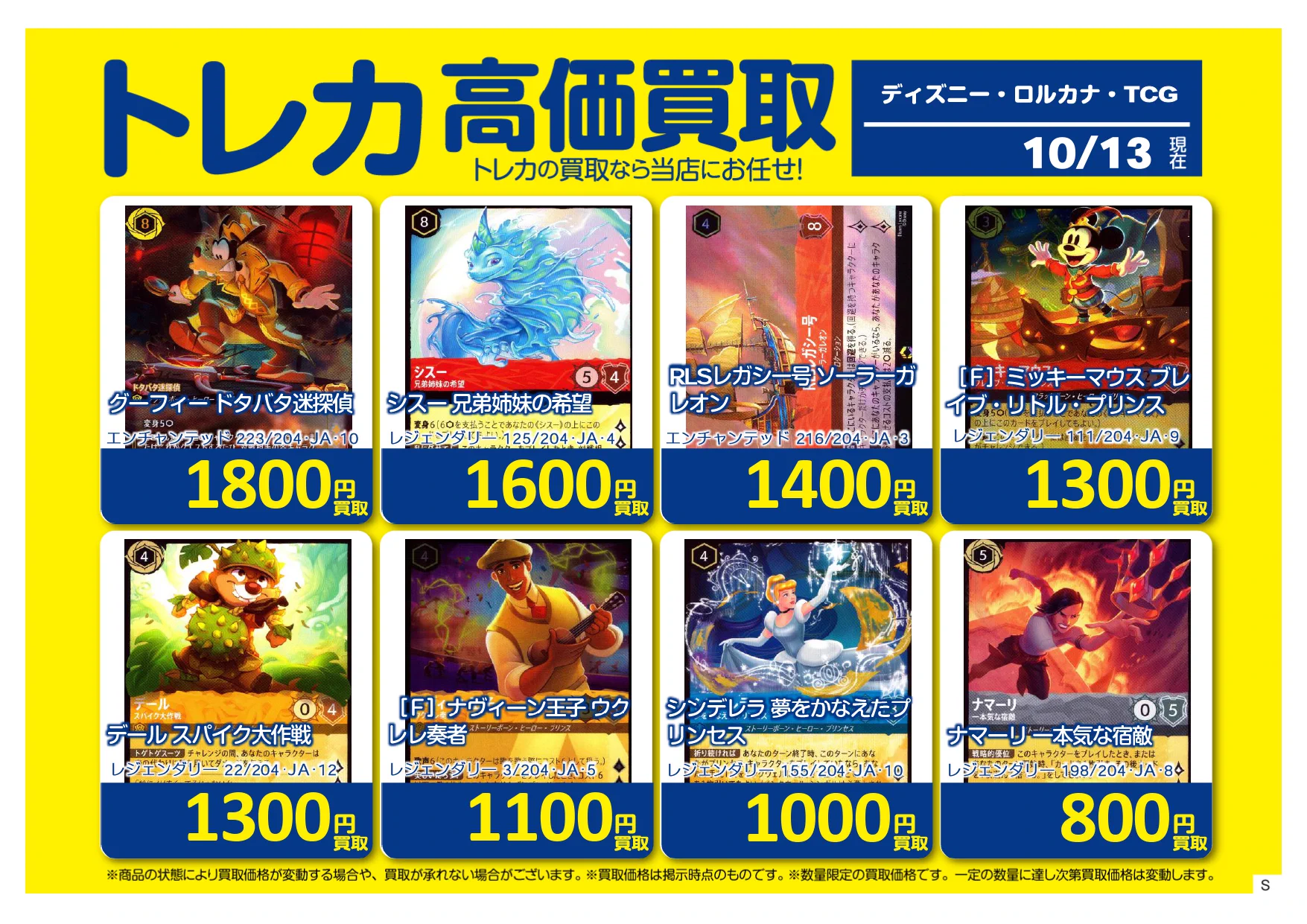 Japan TCG center 千葉駅前店 on X: 