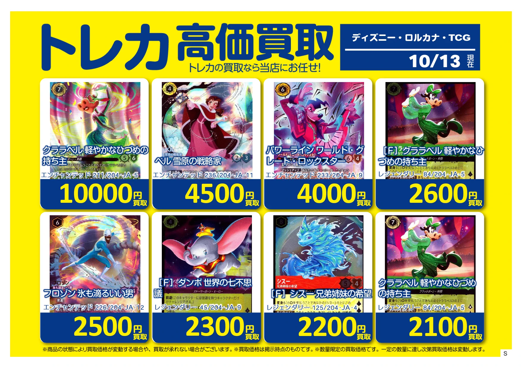 Japan TCG center 千葉駅前店 on X: 