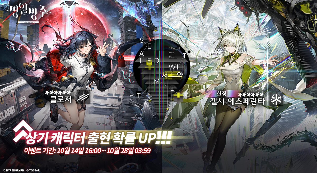 ArknightsKorea tweet picture