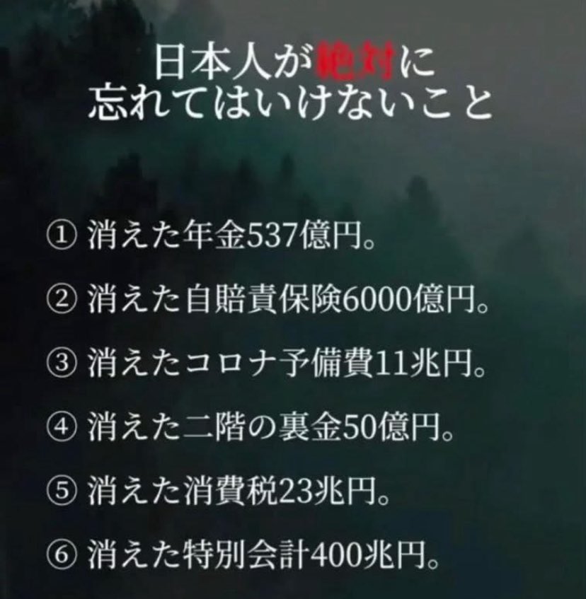 kkkfff1234k's tweet photo. 自民党政権がやった事 https://t.co/9LOK0mMOFI