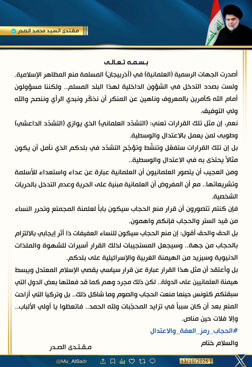 Mu_AlSadr's tweet photo. https://t.co/PxH0S11jcc