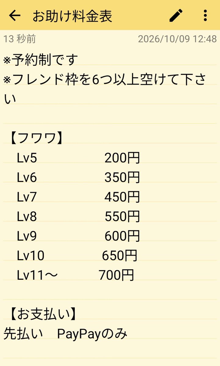 saijootaske's tweet photo. 【ぷにぷに無料お助け企画】
第二回
⭐️抽選で1名お好きなレベル1体討伐

〇参加条件
フォロー/リポスト/リプ

〆:10/14（水）22時まで

攻略援助のためLv10以下は当選率2倍！Lvリプ下さい
有料でも依頼受け付けてますので相談等DMへお気軽に

#ぷにぷに
#ぷにぷにお助け
#ぷにぷにホロライブコラボ https://t.co/L2KK3YJecc