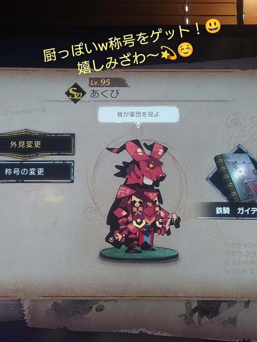pkm0in's tweet photo. 〜セプト部戦記8〜
1-3-2-3-1-1-4-3-4（16/68人）
ぐぬぬ。。
どうしても5戦中3勝の壁を乗り越えられない。。😅
それに4位取っちゃダ〜メ！w
またやり直しっ！
終盤1位が走った時、手堅く2位を狙って行くのもリーグ戦ならではの作戦!?💡😅
仮に1位を4回取ればトップ5イケるか🤔
#カルドセプトビギンズ https://t.co/osCiEbuo0J