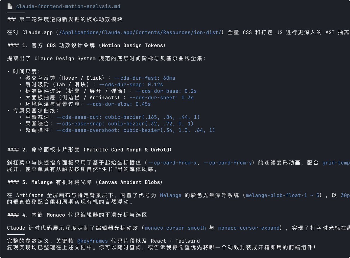 BystAnd3rs's tweet photo. 卧槽，REA 还是太超标了啊，这下人人都是 Claude 设计总监了！

一直觉得 Claude 的前端特别丝滑
但我不是专业前端，用 Claude 自己复刻也一直做不出那个味儿

刚用 REA 把 Claude Desktop 底裤都扒光了，才发现 UI 藏了这么多细节
啥吸附、过渡、咬合、贝塞尔曲线，之前从来没考虑过🤣

1️⃣在暗色模式下，白字黑底在人眼的视觉上上会因视网膜光渗效应产生光晕发散，视觉上感觉比浅色模式粗10%~15%
所以 Claude 把字重从 500 / 600 减到了 460 / 560
两个主题下看起来粗细完全一致

2️⃣正文绝不让一个字单独占一行
会自动把倒数第二个词拉下来一起换行

3️⃣回答的字是一个个「晕开」出来的
每个字从模糊到清晰只要 90ms，一个接一个
难怪看着那么舒服