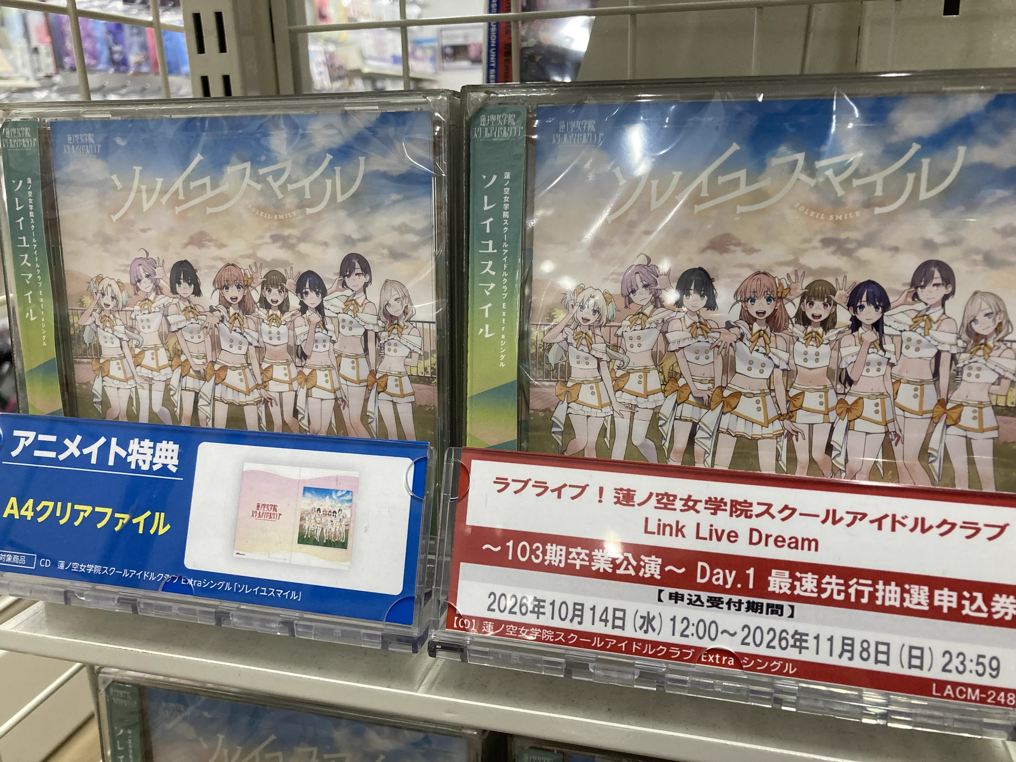 アニメイト郡山 on X: 