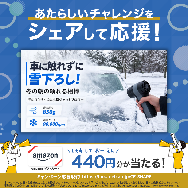 CFmeikan's tweet photo. ＼手のひらサイズに850g推力！プロ級のパワーを凝縮した小型ジェットブロワー／ [PR]

洗車や掃除、雪かきのたびに、
こんな不便を感じていませんか？

「大きくて、取り回しにくい」
「重くて、長時間の作業が疲れる」
「コードが届かず、使う場所を選ぶ」

続きは返信欄へ↓ https://t.co/zlnipd5YTk
