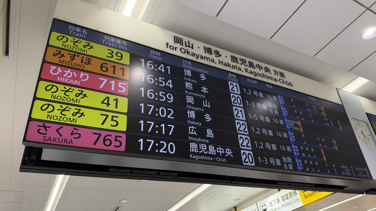 HassyTW841's tweet photo. 新大阪駅は新幹線は熊本止まりなのに鹿児島行きと出てたり在来線のパネルが仕事を拒否したり大騒ぎ。
駅員の皆様、誠にお疲れ様でございます。 https://t.co/5qSRhnwCgC