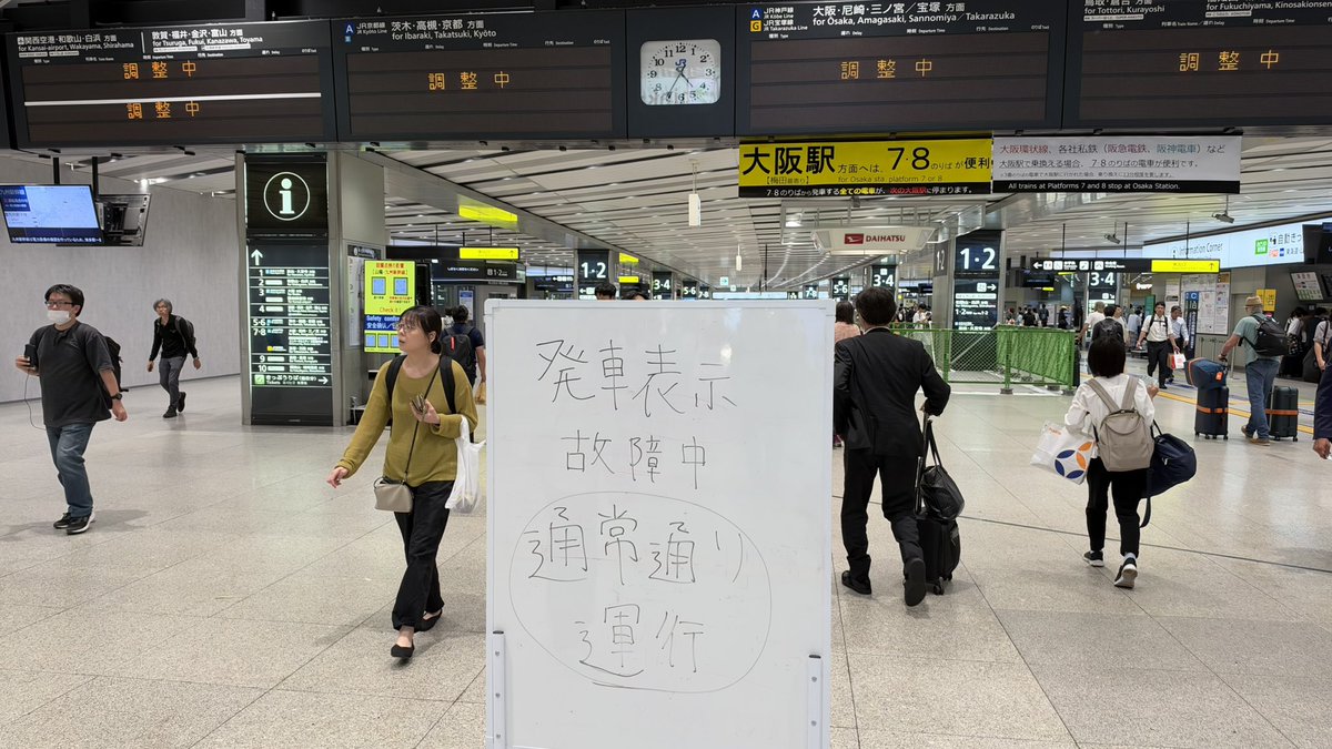 HassyTW841's tweet photo. 新大阪駅は新幹線は熊本止まりなのに鹿児島行きと出てたり在来線のパネルが仕事を拒否したり大騒ぎ。
駅員の皆様、誠にお疲れ様でございます。 https://t.co/5qSRhnwCgC