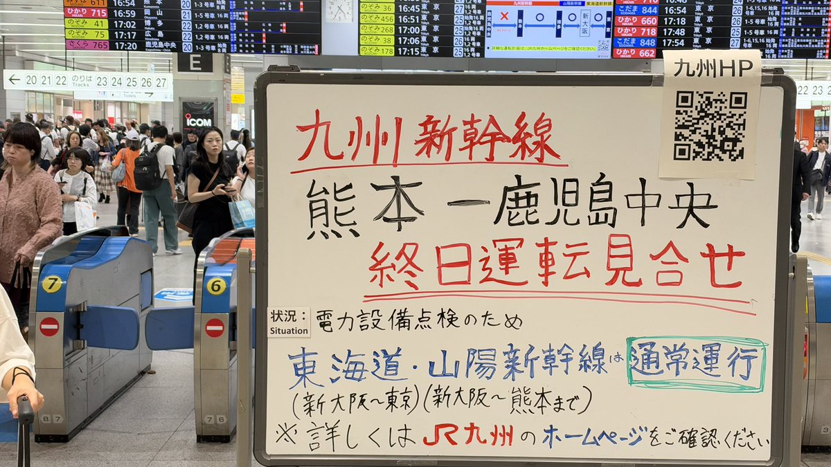 HassyTW841's tweet photo. 新大阪駅は新幹線は熊本止まりなのに鹿児島行きと出てたり在来線のパネルが仕事を拒否したり大騒ぎ。
駅員の皆様、誠にお疲れ様でございます。 https://t.co/5qSRhnwCgC