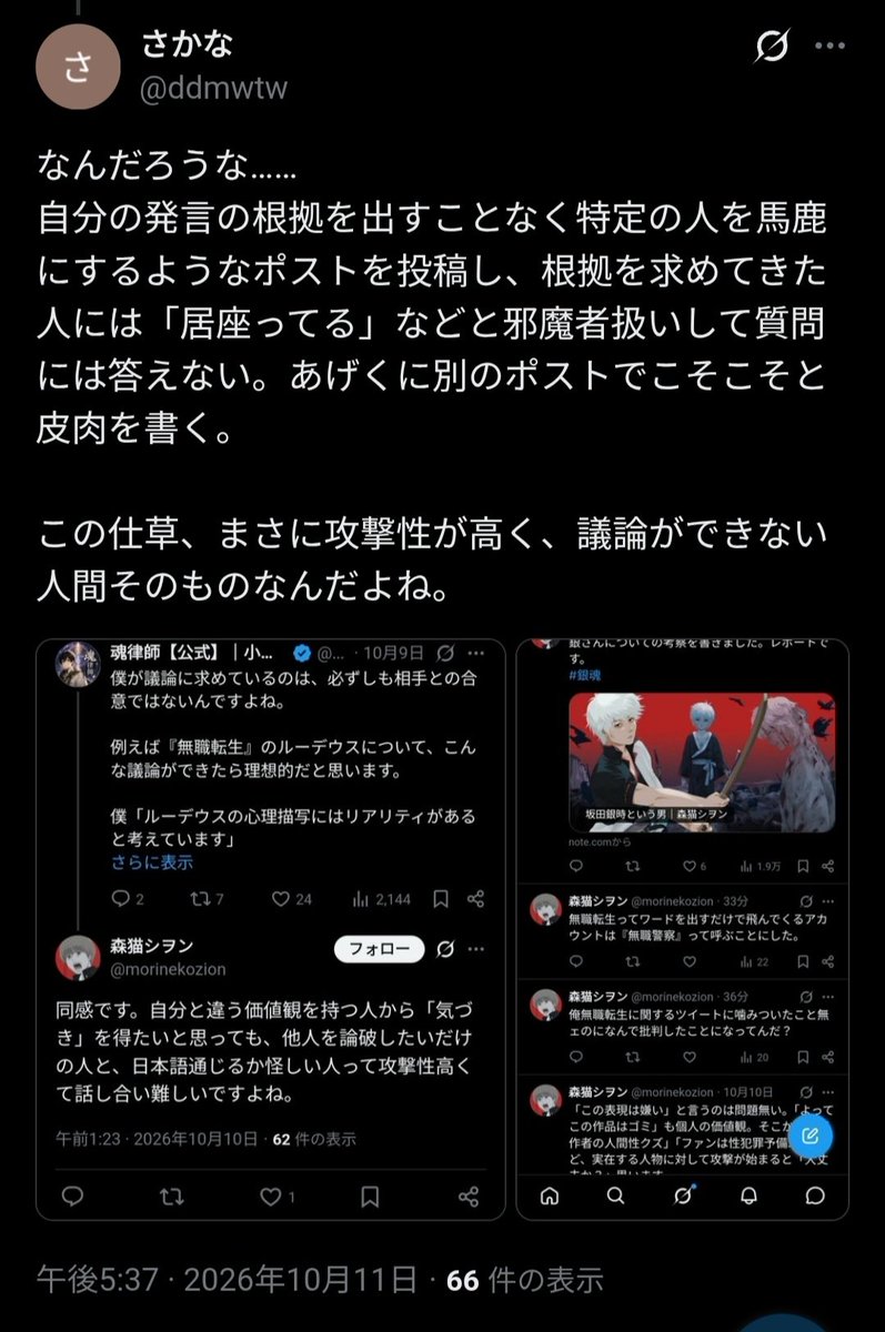 ddmwtw's tweet photo. @morinekozion やっぱりこれだったね。君自身の手で証明してくれてありがとう。 https://t.co/a3Y1f92SMe