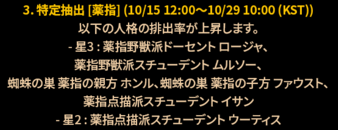 beyond_kitsui's tweet photo. そういやもうすぐリンバス更新だけど
ル・ルージュみたいなツラして薬指PUされてるのちょっと草
薬指自体は染めパでメチャ強いし、そうでなくとも親方ホンル・子方ファウストのスペックが高いので、逃しちゃった人や今から始めるって人は狙ってみるのもアリかも？ https://t.co/vcTkFAvRc0