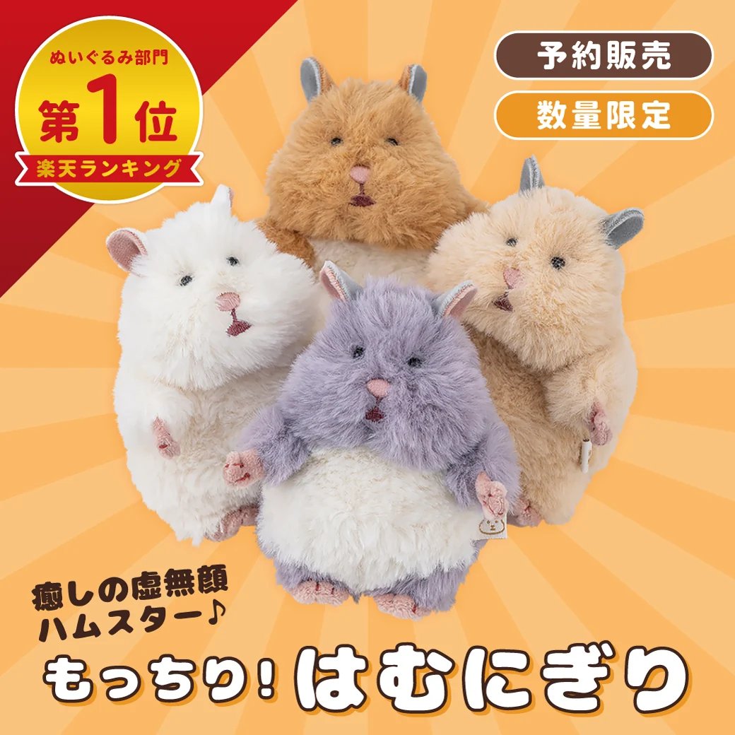 MSiksh0214's tweet photo. はむにぎり秘かに気になってます...🐹
たまらないビジュ！
#はむにぎり https://t.co/utebhRWvdw
