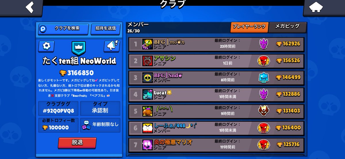 tenhan0830's tweet photo. メガピ全消費できる方募集です！！
 #ブロスタ #ブロスタクラブ #メガピ満タン #ブロスタクラブ募集 https://t.co/PqTEWgdF2E