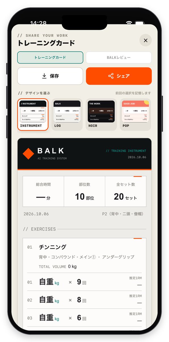 RcubeRyo's tweet photo. シェア用のトレーニングカード作成中、pullの日なのに「10部位」と出ているバグを修正しました。
原因は、種目の「背中・コンパウンド・メイン①」の「コンパウンド」まで部位として数えていたこと。
胸・肩・背中・腕…といった大分類で数えるよう修正。 https://t.co/czuOE5AS2o