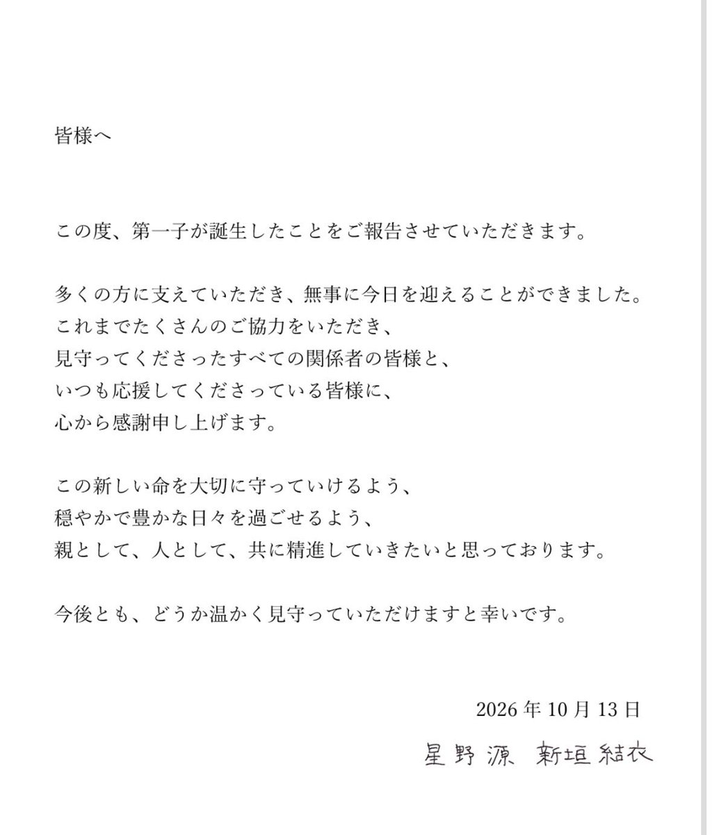 5BAQUe9Q9mbB1xi's tweet photo. 源さんのサイトでは
源さんの名前が先

結衣ちゃんのサイトでは
結衣ちゃんの名前が先

なんとも2人らしい
細かな気遣い🥰

そして
結衣ちゃんが書いたであろう
星野源という字体が
尊い…❤️💙

ほんとにほんとに
おめでとうございます🎊

#星野源
#新垣結衣 https://t.co/fRlbykfIjL
