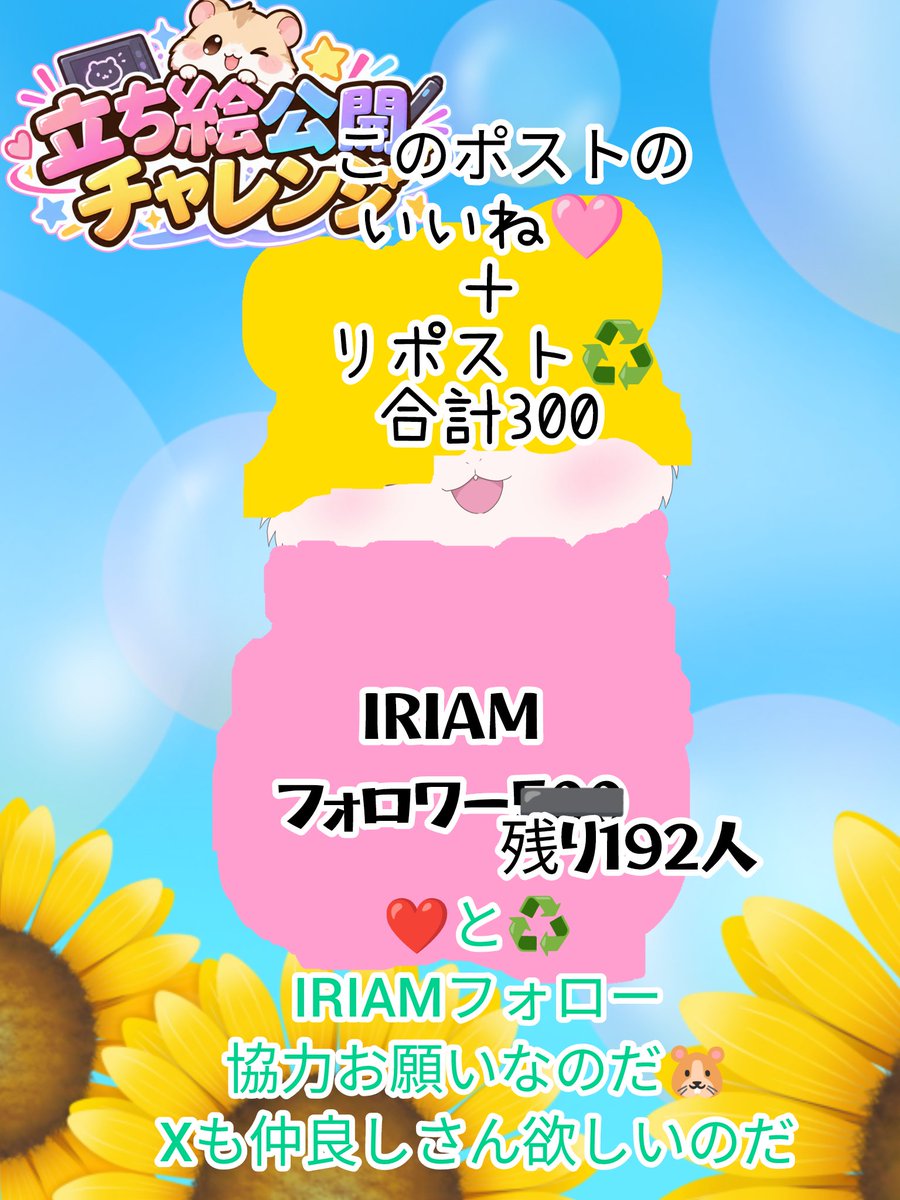 1morelove11's tweet photo. #立ち絵公開チャレンジ
 #IRIAM準備中
X500人いったから姿をチラッと…///
そしてボクが無知過ぎたばかりに少し変えました！もっともっと色んな子に知ってもらいたい！仲良くしたい！のでこのポストの❤と♻️合計300でお顔公開します！
みんなの力を貸して〜
協力・拡散お願い〜 https://t.co/vEpE2gjf1l