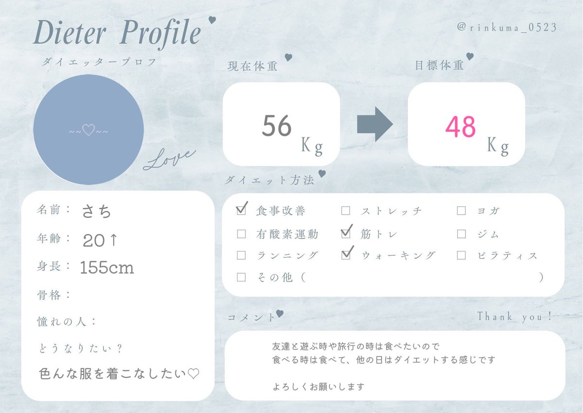 ss1616_16's tweet photo. 一人だとサボっちゃうのでダイエット垢始めました！
お仲間募集中です🤝
よろしくお願いします

可愛くなるぞ〜💪
#ダイエッタープロフ
#ダイエット垢さんと繋がりたい https://t.co/qnseIkX3zj