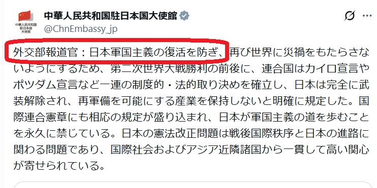 moeruasia01's tweet photo. 日本共産党が綱領改定へ

・日本の現状に文言「軍国主義の全面的復活の危険が生まれている」を追加
・憲法の天皇条項（第1章）の「形を変えて天皇制の存続を認めた」という部分を削除

中国外交部報道官「日本軍国主義の復活を防ぎ、」

日本共産党が中国共産党と同じこと言ってて草 https://t.co/dSIZB14Ko8