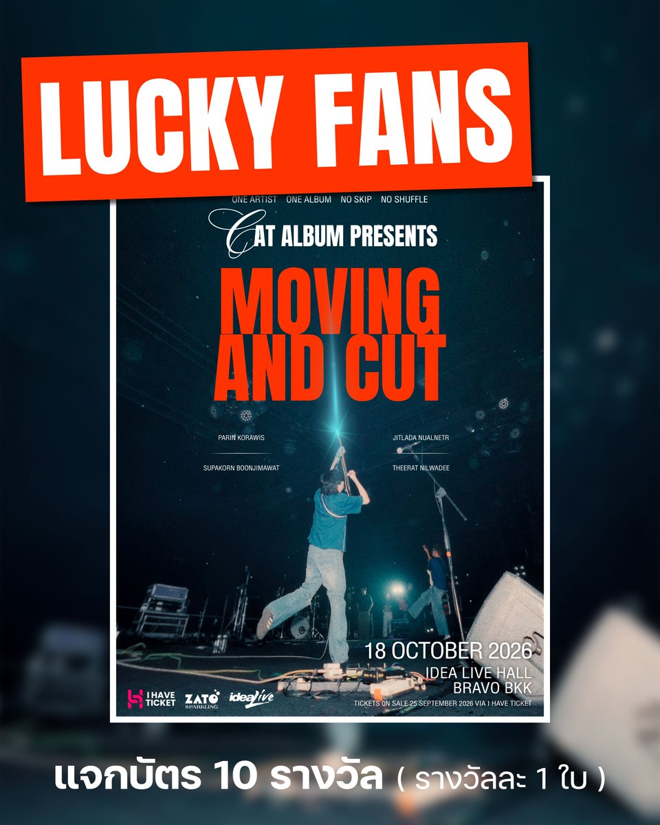 catalbumbycat's tweet photo. 🌟 ลุ้นเป็น LUCKY FANS รับบัตร MOVING AND CUT CONCERT MOVING CUT’S FIRST ALBUM by CAT ALBUM 💽 10 รางวัล (รางวัลละ 1 ใบ)
📅 18 OCTOBER 2026
📍IDEA LIVE, BRAVO BKK
เพียงตอบคำถามกรอกฟอร์ม
📄https://t.co/sAxyGvCzfN
#CATALBUMxMOVINGANDCUT
#movingandcut
#CATALBUM #CATRADIO https://t.co/fFAPUqVbhQ