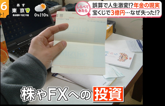 Awakend_Citizen's tweet photo. 【ロト6で3億2000万円当選した男の転落人生】

2005年、当時38歳の会社員だった久慈六郎さんが、ロト6で3億2038万円の大当たり

当時の月給は27万円

突然の大金に人生が一変

キャバクラや高級クラブに通い詰め、一晩で2000万円を使ったことも

さらに株やFXにも手を出すが、日経新聞も会社四季報も読まず、ネットの掲示板を頼りに投資

わずか1年で1億4000万円を失う

その後はタイ人女性との交際に大金をつぎ込み、家を建ててあげたり、ゴム園の投資詐欺に引っかかったりと散財を重ねる

女性関係に使ったお金だけで約7000万円

そして当選から10年も経たないうちに、3億2000万円のほぼ全額が消滅

ちなみに当選直後、銀行のカウンセラーから

「あなたの性格だと1年で1億円ずつなくなる」

と忠告されていたという

この話は2008年、反町隆史主演で『ロト6で3億2000万円当てた男』としてドラマ化までされている
