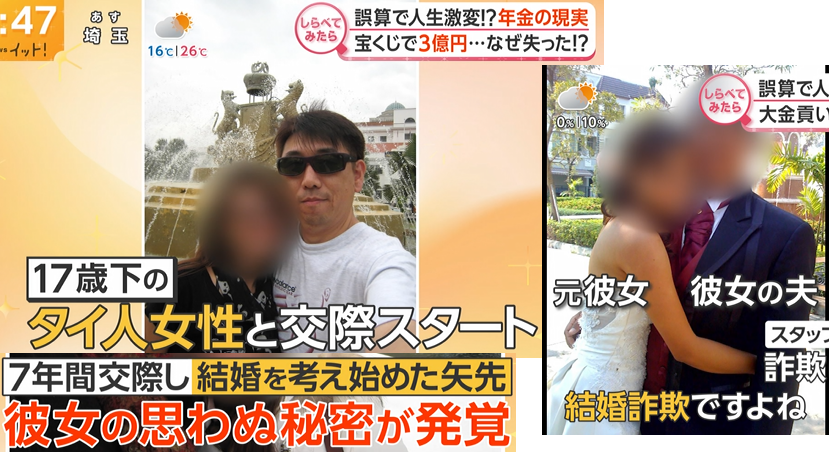 Awakend_Citizen's tweet photo. 【ロト6で3億2000万円当選した男の転落人生】

2005年、当時38歳の会社員だった久慈六郎さんが、ロト6で3億2038万円の大当たり

当時の月給は27万円

突然の大金に人生が一変

キャバクラや高級クラブに通い詰め、一晩で2000万円を使ったことも

さらに株やFXにも手を出すが、日経新聞も会社四季報も読まず、ネットの掲示板を頼りに投資

わずか1年で1億4000万円を失う

その後はタイ人女性との交際に大金をつぎ込み、家を建ててあげたり、ゴム園の投資詐欺に引っかかったりと散財を重ねる

女性関係に使ったお金だけで約7000万円

そして当選から10年も経たないうちに、3億2000万円のほぼ全額が消滅

ちなみに当選直後、銀行のカウンセラーから

「あなたの性格だと1年で1億円ずつなくなる」

と忠告されていたという

この話は2008年、反町隆史主演で『ロト6で3億2000万円当てた男』としてドラマ化までされている