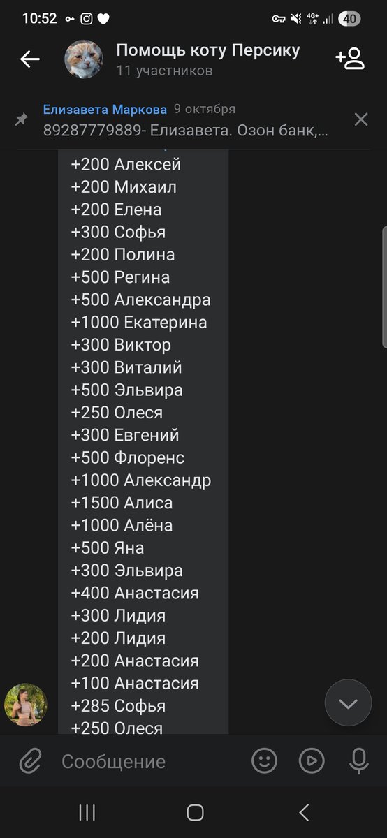 Karkalka0's tweet photo. Я Вас люблю 😭😭 

На первый этап операции уже есть и на подготовку к ней. Собрано
41 768 рублей
Спасибо каждому за репост, деньги и за пожелания 🤍 
Буду держать в курсе

P.S. Елизавета - основной куратор Персика, на ее карту все деньги идут. Я финансово помогаю https://t.co/22ANzjevDc