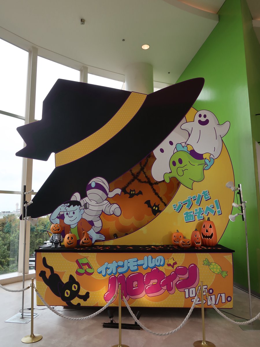 test_723's tweet photo. ◤￣￣￣￣￣￣￣￣￣￣￣￣￣￣￣￣◥
  #イオンモールのハロウィン を探せ🔍
◣＿＿＿＿＿＿＿＿＿＿＿＿＿＿＿＿◢
Q：この写真に【おばけ👻】は何匹いる？！
よ～～～～～く 探してみてね🎃♪ https://t.co/eKVuR42pM6