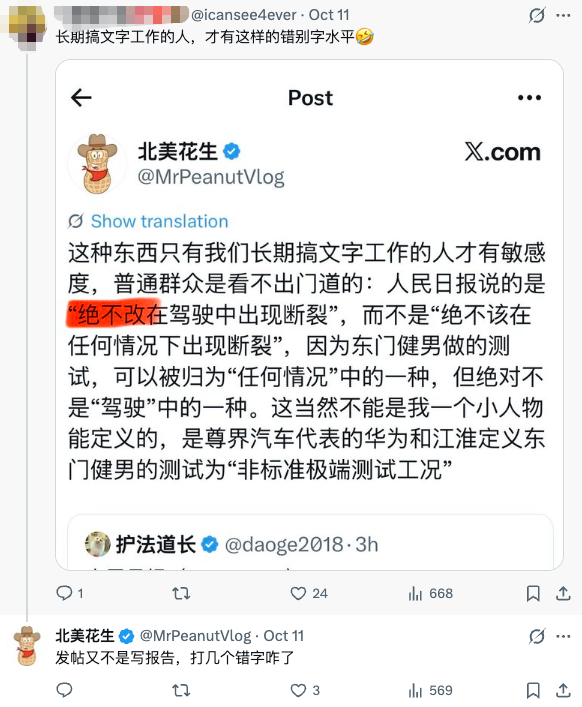 lambdaq's tweet photo. 见过嘴硬的傻逼，没见过这么不要脸的。   @MrPeanutVlog https://t.co/VF8kY7VjMP