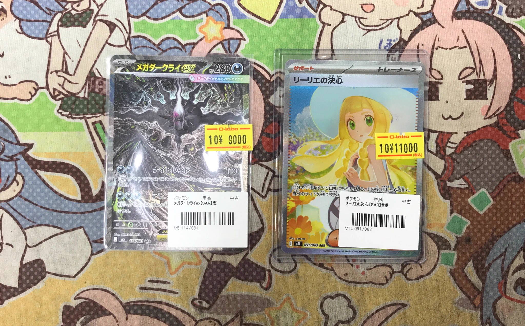 カードラボ広島店 в X: „【ポケモンカード 販売情報】 ショーケースに