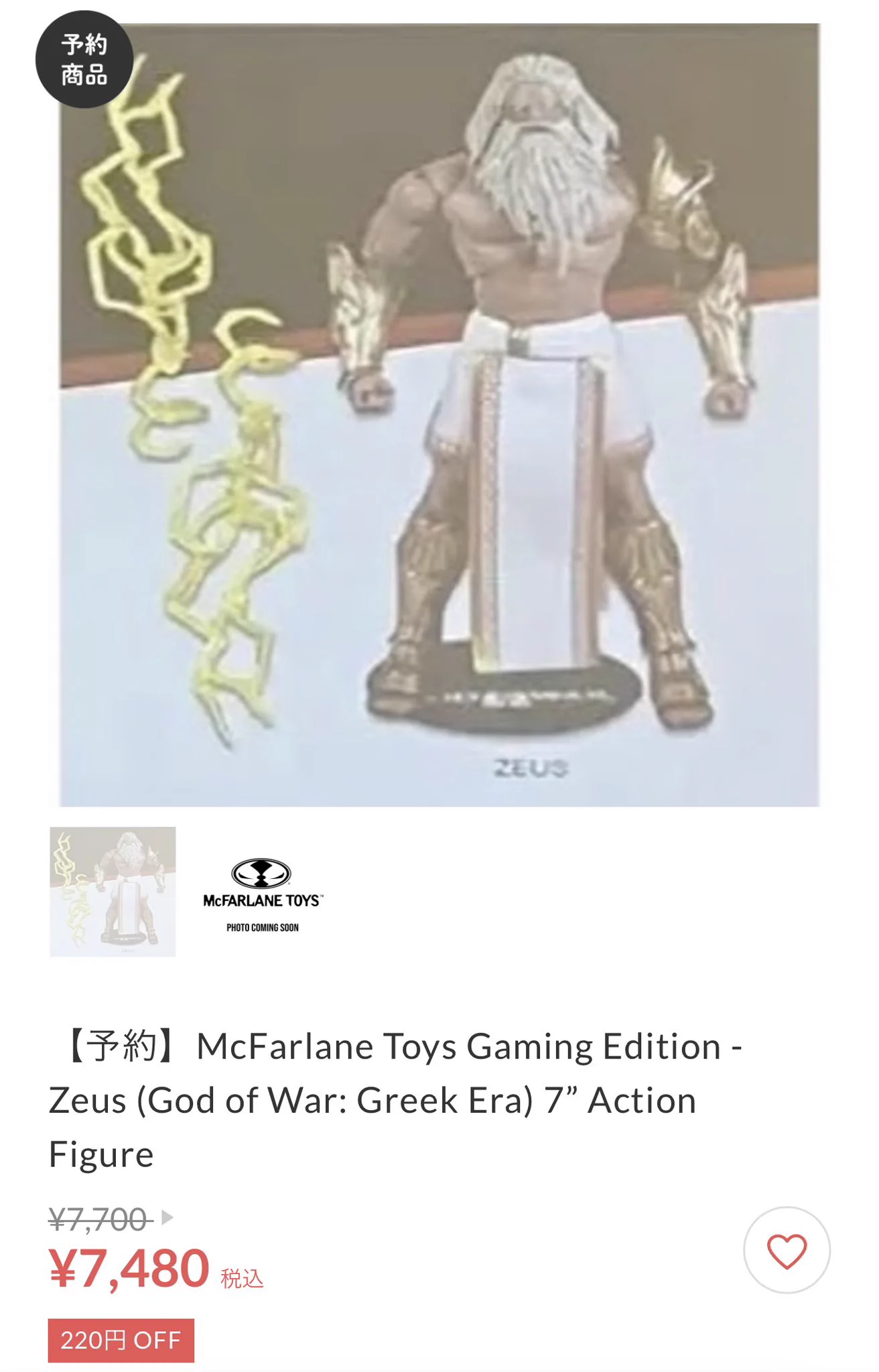 神帝セット TRISKELE HOBBY on X: 