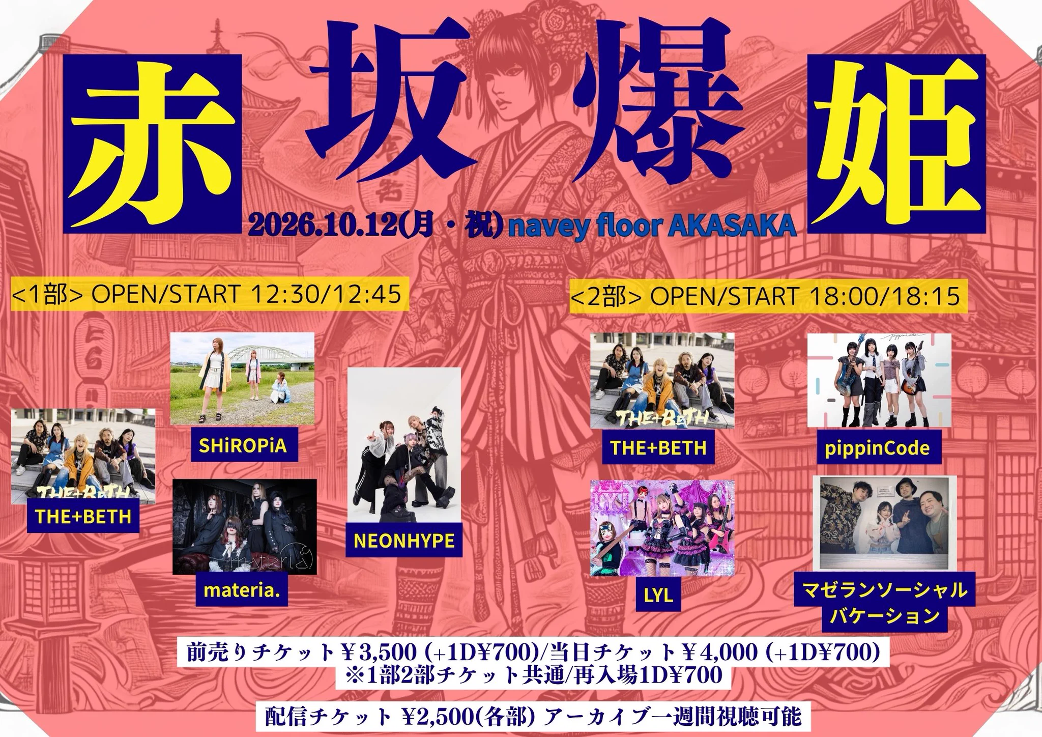 サイトウタカシ＠navey floor AKASAKA on X: 