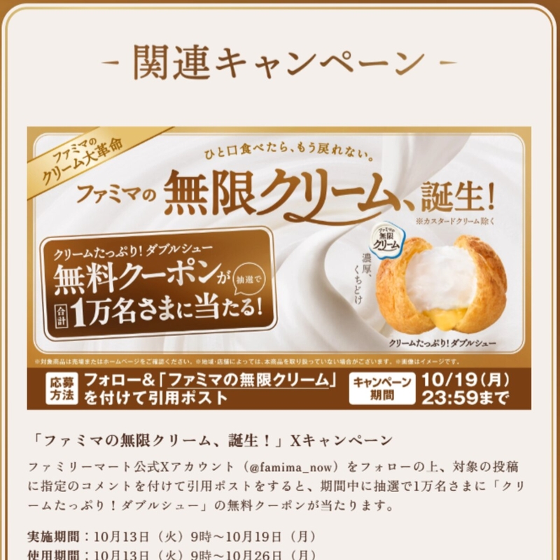 knshowcom's tweet photo. ✨️🆕懸賞✨️
無料券多数！

✅爽健美茶・やかんの麦茶 28万名
https://t.co/ZW68FrCxBD
〆10/19

✅中華まん 5万名
https://t.co/cQyXx8gPdO
〆10/19

✅ダブルシュー 1万名
https://t.co/oEJEzxD05b
〆10/19

✅金麦350ml THE DRY 1.8万名
https://t.co/MZW4jHVDef
〆10/18
1/2 ✏️続く↓ https://t.co/ZYJeYoop8D