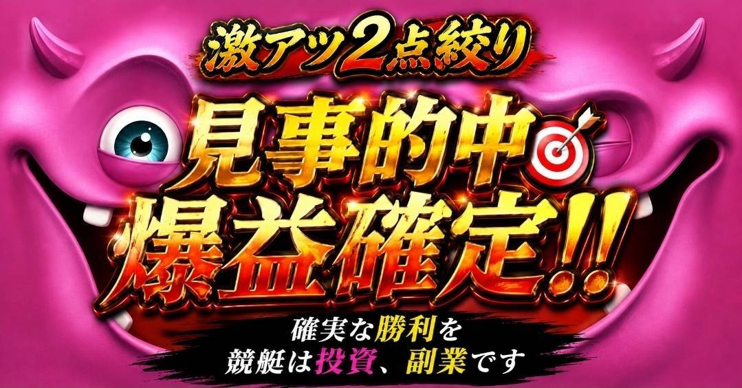 funaboat5pink's tweet photo. 【的中報告】
B
1-3-2
12.4倍的中🎯
10000円(5000円ずつ投資)
→62,000円 https://t.co/3RAnWfhwIQ