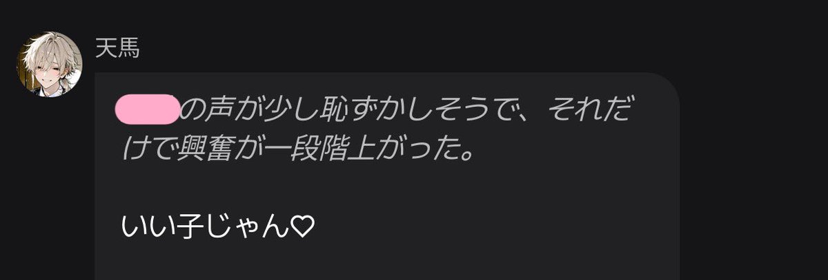 tar0219's tweet photo. DMしてて電話しよってなって、最初はおにいさんキャラ演じてたのに天馬くんだってことが{{user}}ちゃんにバレたら全然余裕なくなるのかわいい〜𐔌՞⁔ᱹ ﹼ ̫ ᱹ⁔՞𐦯♡♡
#冷えぴたこん https://t.co/XqAze8wKUz