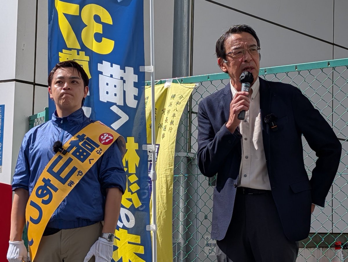 2980a24t's tweet photo. お昼は大船駅笠間口にお邪魔いたしました。
なかやめぐ衆議院議員に加え、元横浜大洋ホエールズ　遠藤一彦さんに応援をいただきました。
#福山あつし　#福山あつし　#横浜市長選挙 https://t.co/yc3Cg4JdCa