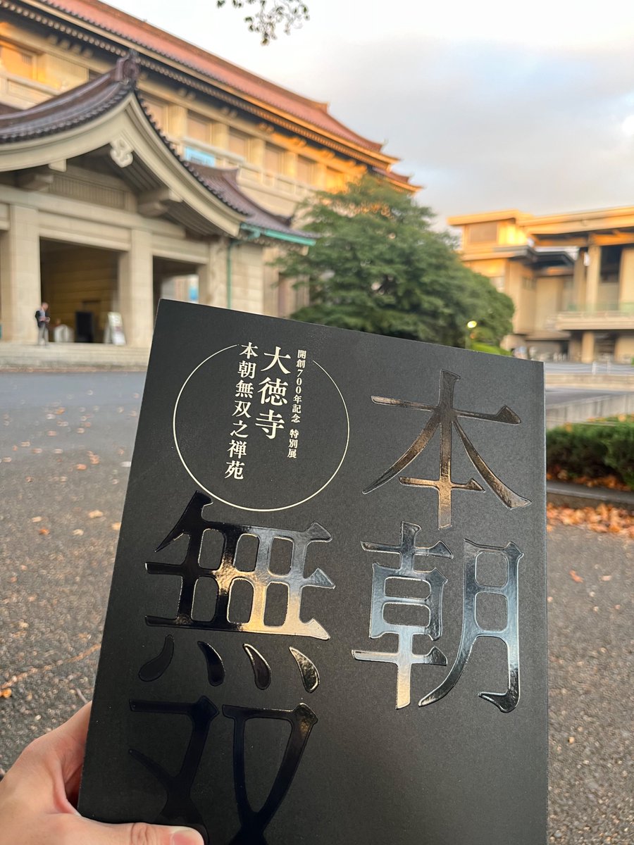 SkywalkTokyo's tweet photo. 東京国立博物館の大徳寺特別展。休館日に開催される内覧会。仏教関係者がやや多め。図録ももらえました。 https://t.co/3s4GOno7zJ