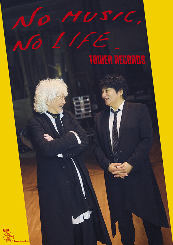 TOWER_NMNL's tweet photo. ◣ 解禁 ◥

数々の名曲を生み出し、その圧倒的な歌唱力と表現力で日本のミュージックシーンを牽引し続けてきた玉置浩二とASKAが「NO MUSIC, NO LIFE.」ポスターに登場！

この最新版ポスターは本日10月13日(火)から全国のタワーレコードにて順次掲示開始です！

詳細はこちら！
https://t.co/4aSZGfTas0

#玉置浩二 #ASKA
#NOMUSICNOLIFE