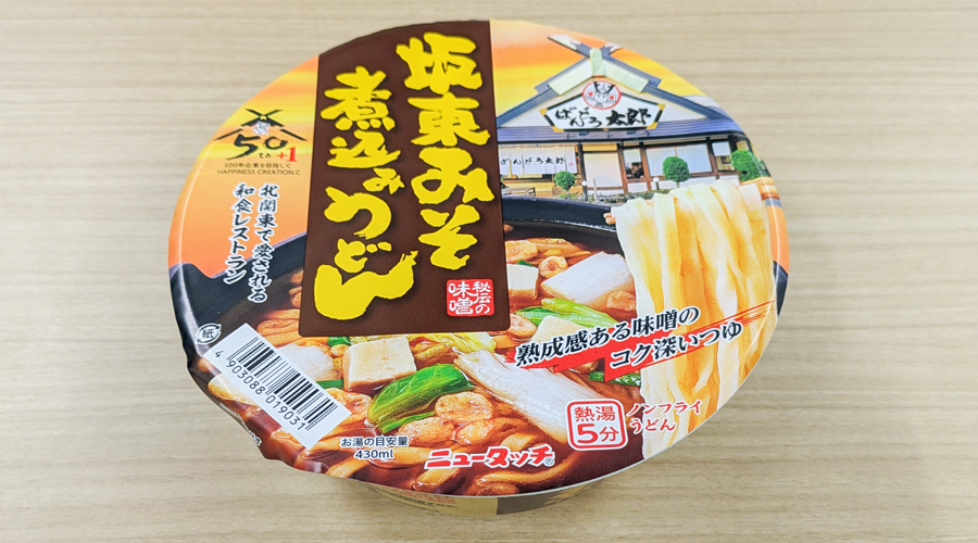 newtouch_noodle's tweet photo. 【食べてみました】

10/19発売｢ばんどう太郎坂東みそ煮込みうどん｣をお先にいただきました✨

熱湯5分で
・ツルツルもちもち食感のノンフライうどん
・2種の味噌をブレンドしたコク深いスープ
・満足感のある4種の具材
が味わえます！

発売までしばらくお待ちください♪ https://t.co/E1uJxWGP2q