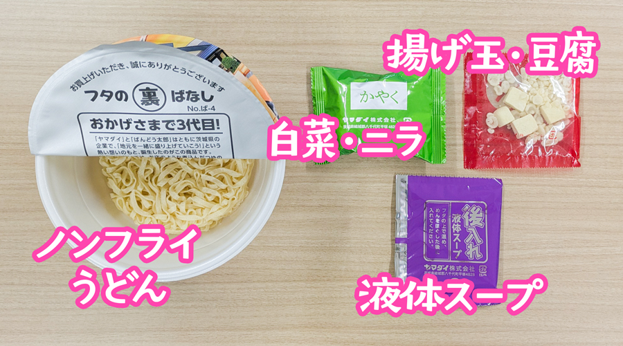 newtouch_noodle's tweet photo. 【食べてみました】

10/19発売｢ばんどう太郎坂東みそ煮込みうどん｣をお先にいただきました✨

熱湯5分で
・ツルツルもちもち食感のノンフライうどん
・2種の味噌をブレンドしたコク深いスープ
・満足感のある4種の具材
が味わえます！

発売までしばらくお待ちください♪ https://t.co/E1uJxWGP2q