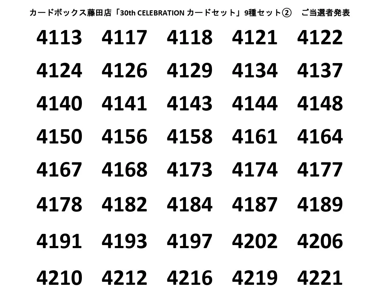スタッフ募集中 カードボックス藤田店 on X: 