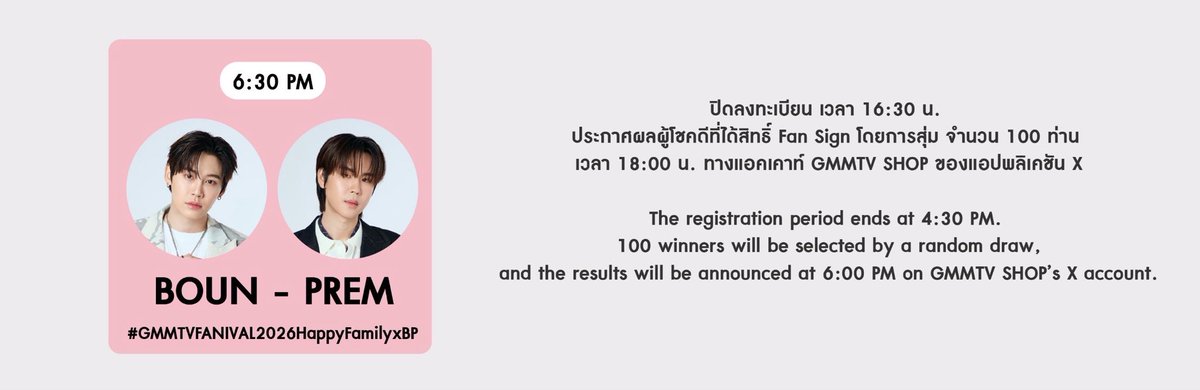 BBGB_Shop's tweet photo. WTS/คูปองไซน์
bounprem มี 212ใบ
ใบละ 100฿
10ใบละ 800฿
20ใบละ 1400฿
📩DM ได้เลยนะคะ
📍F2F ชั้น 4 Union Hall
ไม่ต้องมัดจำ จ่ายหน้างานได้ ขออย่าเทพอ

#GMMTVFANIVAL2026HappyFamilyxBP 
#GMMTVFANIVAL2026HappyFamily https://t.co/wTSSiv4Mia