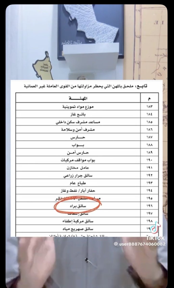 Ryw8h's tweet photo. @Vobdco @Saudii_996 والله؟🤣 طيب شوف هذي الوظائف العمانيين فقط ممنوع اي جنسيه اخرى تشتغلها! احنا هذي وظائف للهنود و البنقال 🤣 https://t.co/Fy6jlirLMM