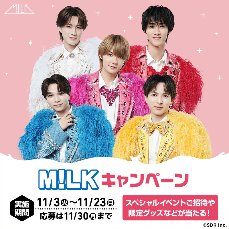 akiko_lawson's tweet photo. 【予告】11/3(火・祝)より「M!LK」キャンペーン実施決定！
スタンプをためてアプリで応募すると、スペシャルイベントご招待や限定グッズなどが抽選で当たります(^^) https://t.co/H0vrU5Fogo