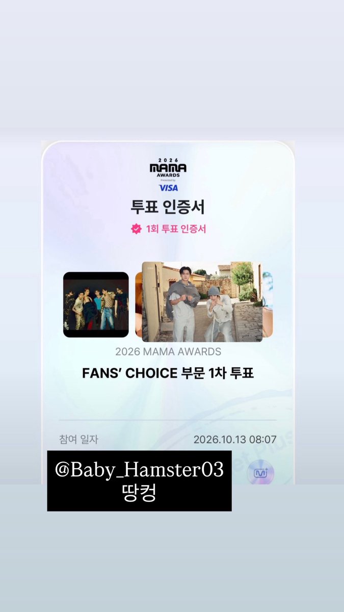Baby_Hamster03's tweet photo. #엔하이픈 #엔진_MAMA_가동준비완료 #ENHYPEN #2026MAMAVOTE https://t.co/ciiOgr6yHM