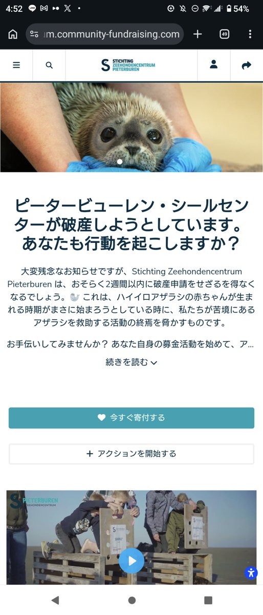monchang666's tweet photo. 寄付ページができています。
https://t.co/qJDc0RoZfu
寄付しました！
日本語翻訳したページで、やり方ツリーに繋げます。
①今すぐ寄付する
②一般寄付をクリック https://t.co/GW8oLrC3l1