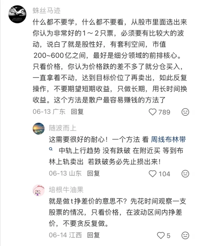 NoraX2026's tweet photo. 炒股的评论区才是大智慧啊 https://t.co/7CxdZrftD1