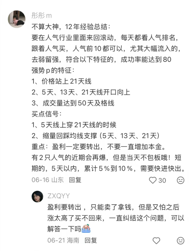 NoraX2026's tweet photo. 炒股的评论区才是大智慧啊 https://t.co/7CxdZrftD1