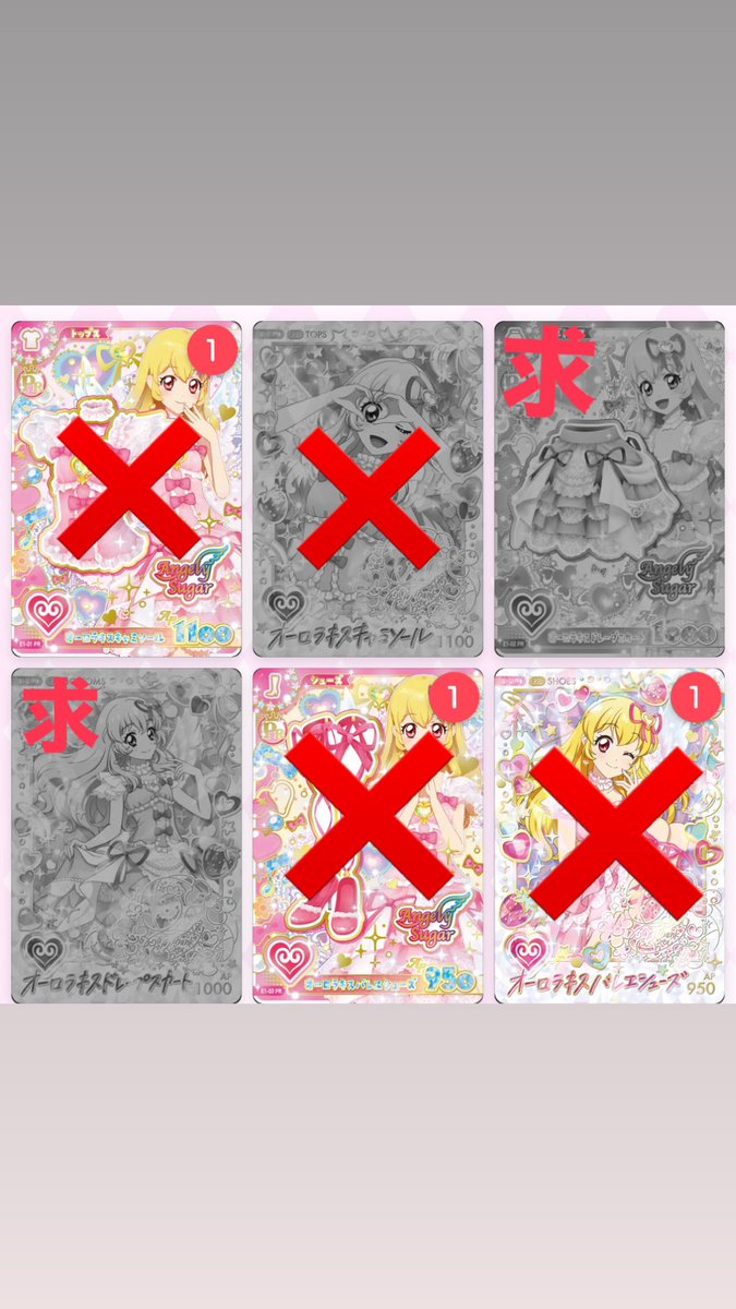 8wxqo's tweet photo. 【譲】画像1    パラレルはパラレル同士での交換しか受け付けておりません。
【求】画像2  いちごちゃんのボトムスを求めています。

交渉⭕️

郵送or手渡し（京都）

お願い致します。

 #アイカツ
 #アイカツアンコール
 #交換 https://t.co/vb5SfuNPZR