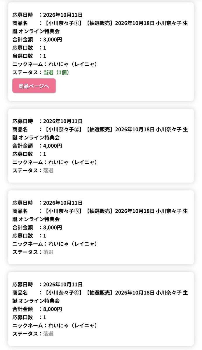 reinya_o5's tweet photo. 泣いた😭😭😭
こういう時に限ってビンゴだけ…^ᴗ̥̥  ̫ ᴗ̥^ https://t.co/cTpRm0ouOr
