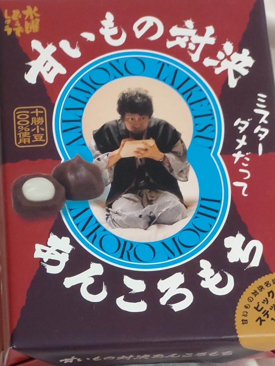 naruto_151's tweet photo. 仕事の合間のおやつにいただきましたw https://t.co/8P4LLH74MQ